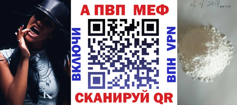 Купить  Калязин  APVP Соль 