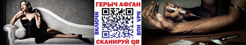ГЕРОИН афганец  Купить где  Калязин 