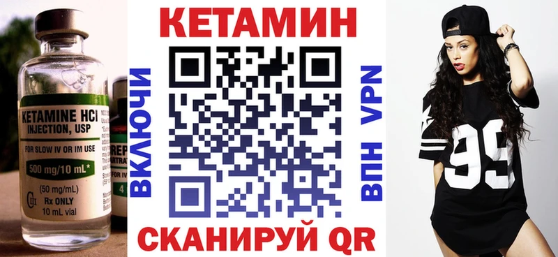 Купить где  Калязин  Кетамин VHQ 