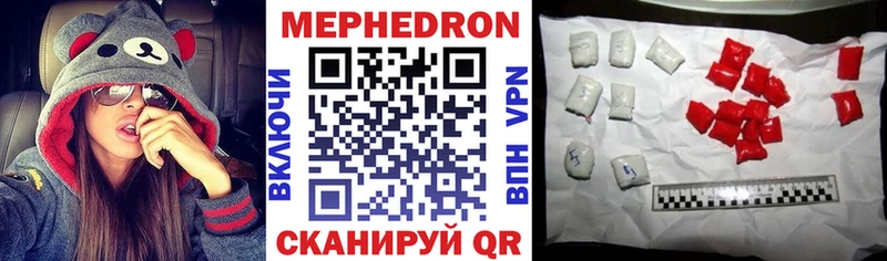 МЕФ mephedrone  Купить где  Калязин 