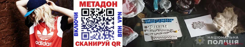 Купить где  Калязин  Метадон VHQ 
